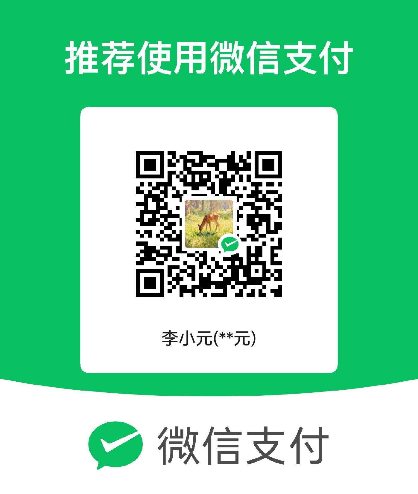 微信